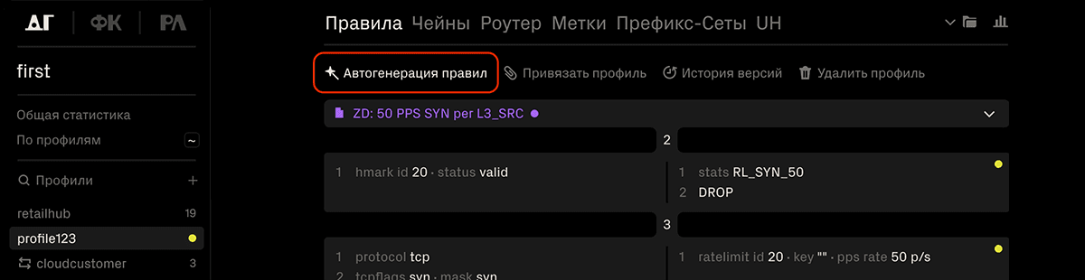 Модуль DosGate Autopilot 1