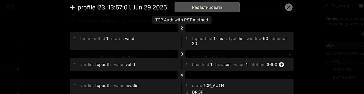 Модуль DosGate Autopilot 3